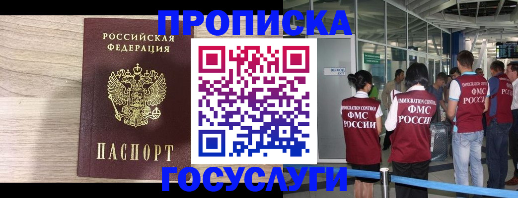 пропишу в квартире в Чите